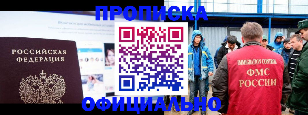 прописка для военкомата в Губахе