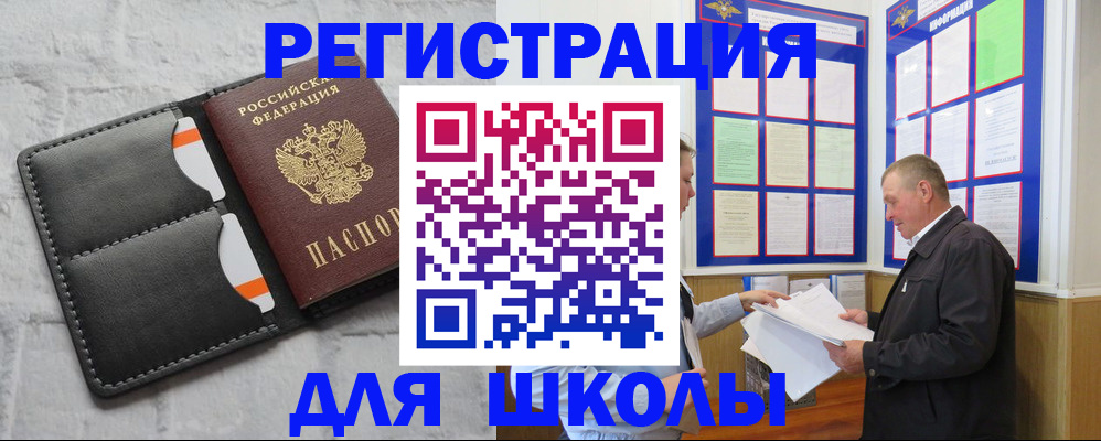 прописка 2025 в Губахе