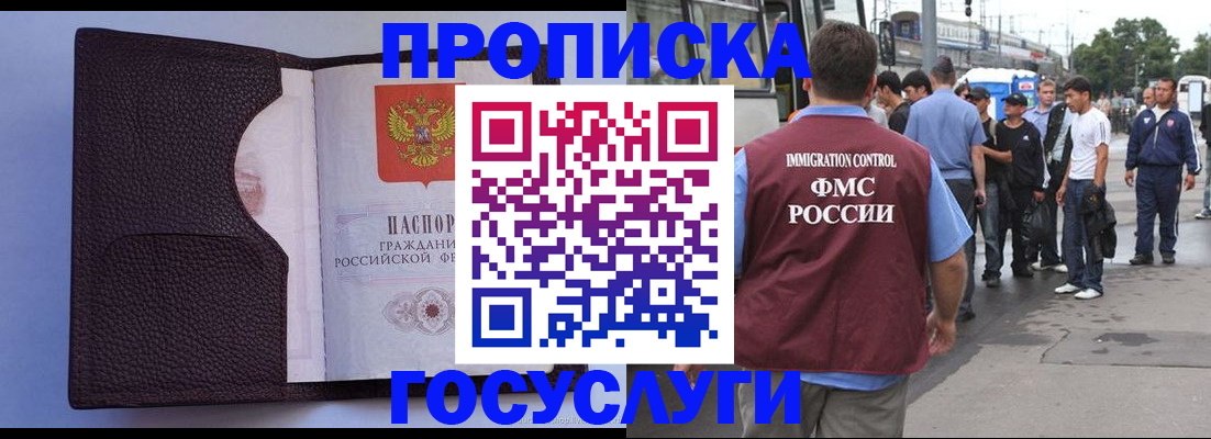 прописка ребенка в Губахе