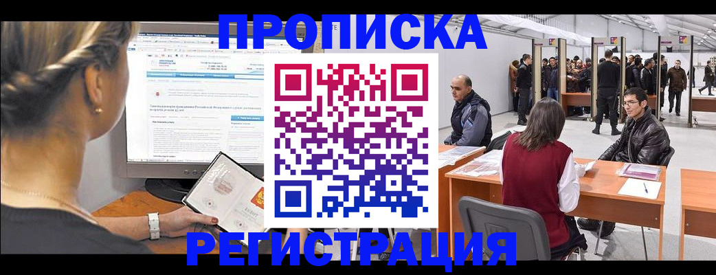 временная регистрация поиск в Губахе