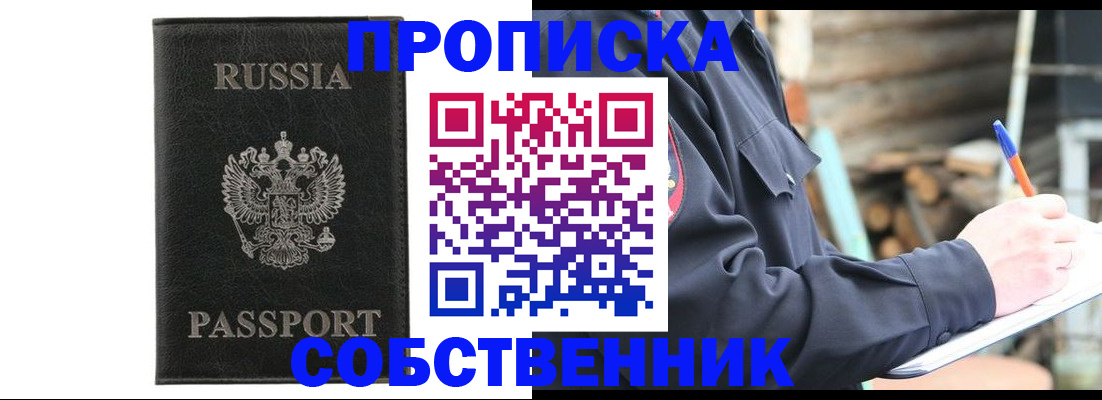 прописка штамп в Губахе