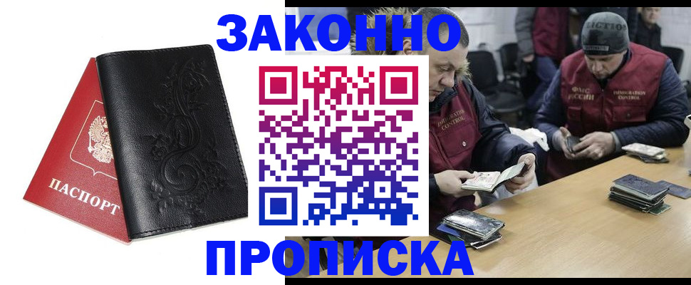 временная регистрация в Губахе