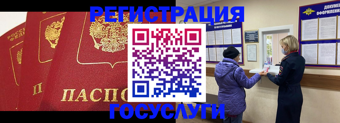 прописка законно в Губахе