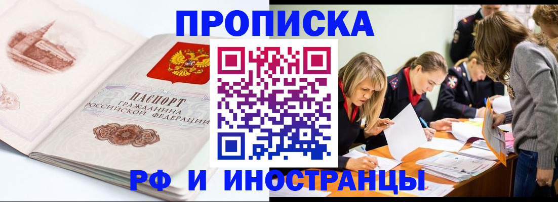временная регистрация купить в Губахе