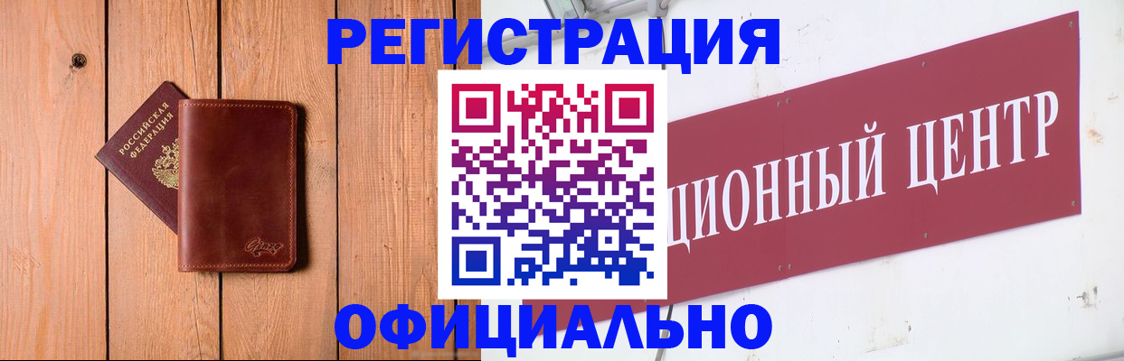 прописка для работы в Губахе