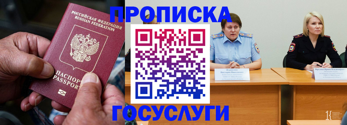 прописка регистрация в Губахе
