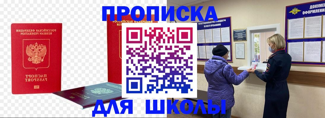 где прописаться в Губахе